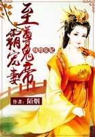 邪王追妻:废材逆天小姐