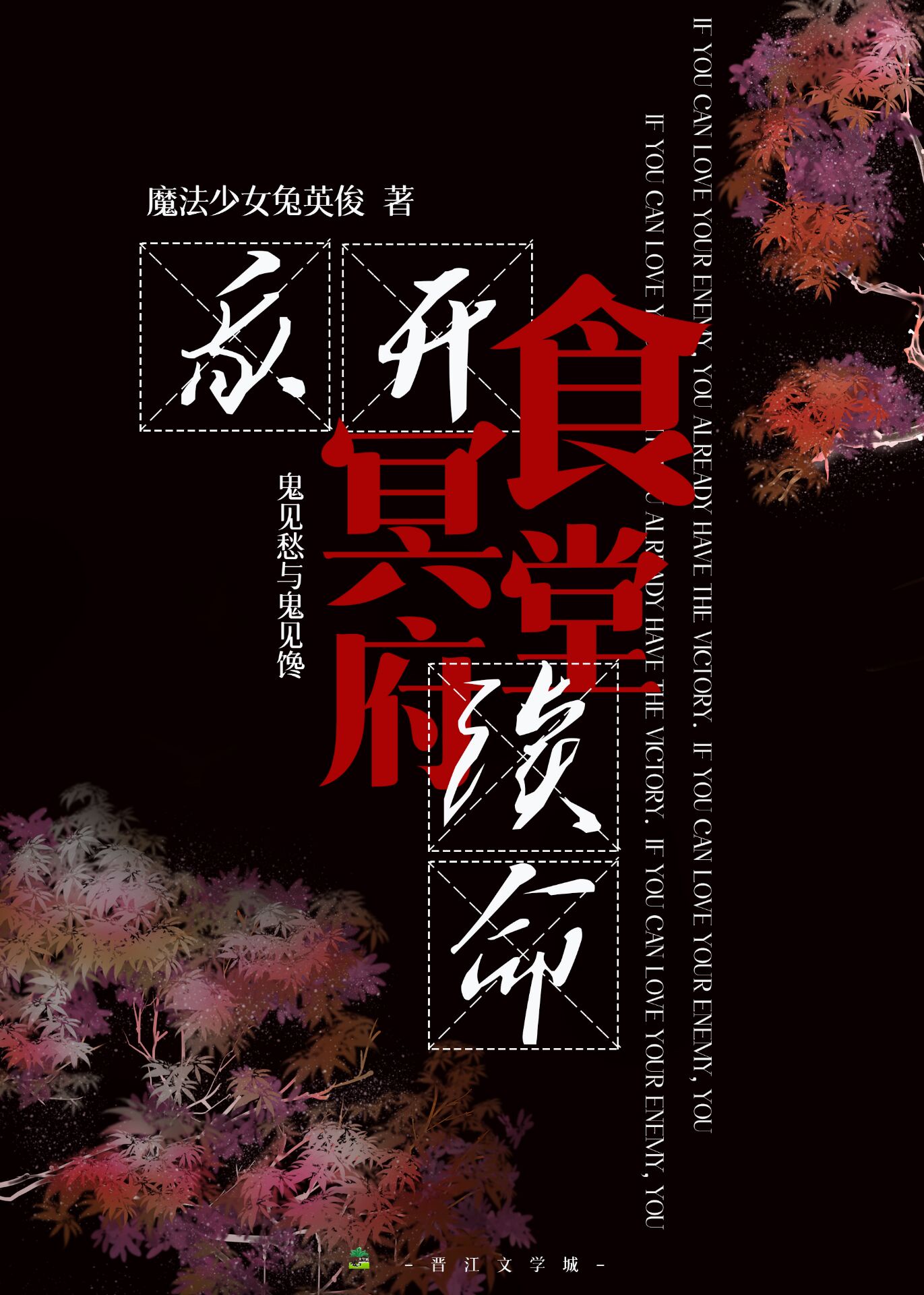 欲望监禁