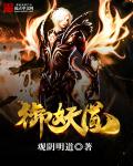 她跨坐在他的炽热处低吟