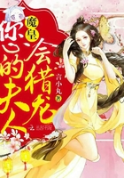金银花露的小说全集