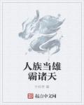 私房片采用高速播放