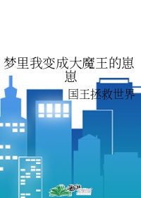 赶尸艳谈视频