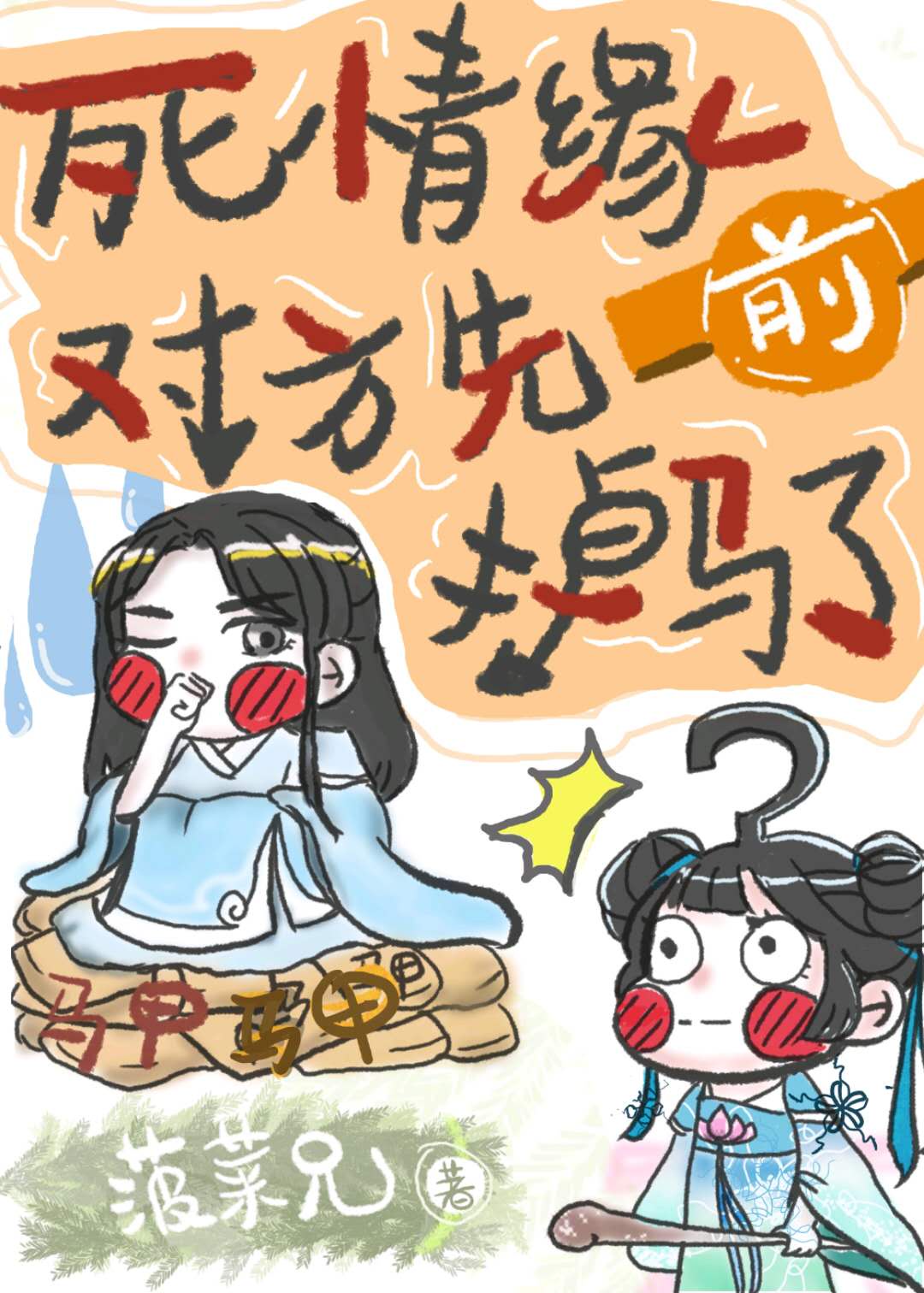 半泽直树3