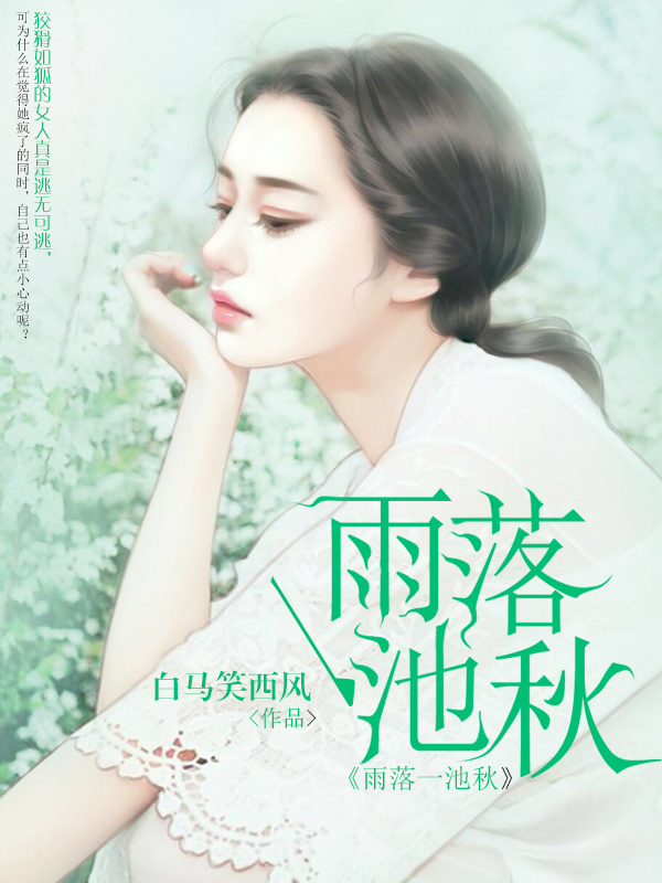 绿野艳阳红