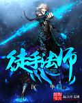 爱的魔力转圈圈免费小说