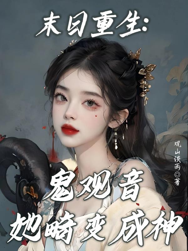 锦娇记txt