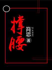 部长的夫人的味道中字1