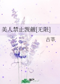 聊斋之孽欲狐仙