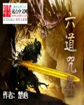 无心法师第3季全集免费观