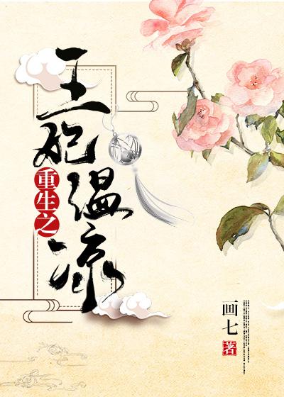 玉女心经在线观看