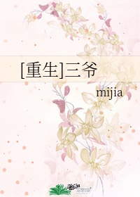 秘密花园在线观看