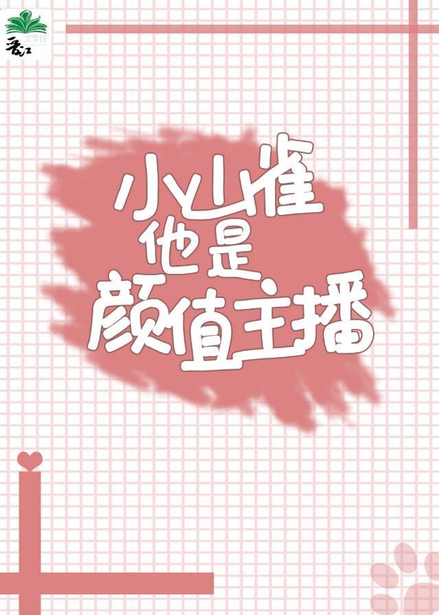 春之森林