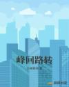 奔向你