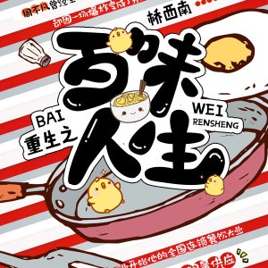 火影忍者纲手被黄漫画无山涧