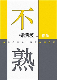 纪君阳与温千寻小说