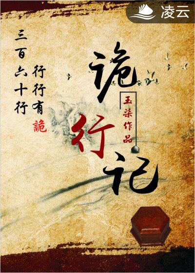 古镜怪谈