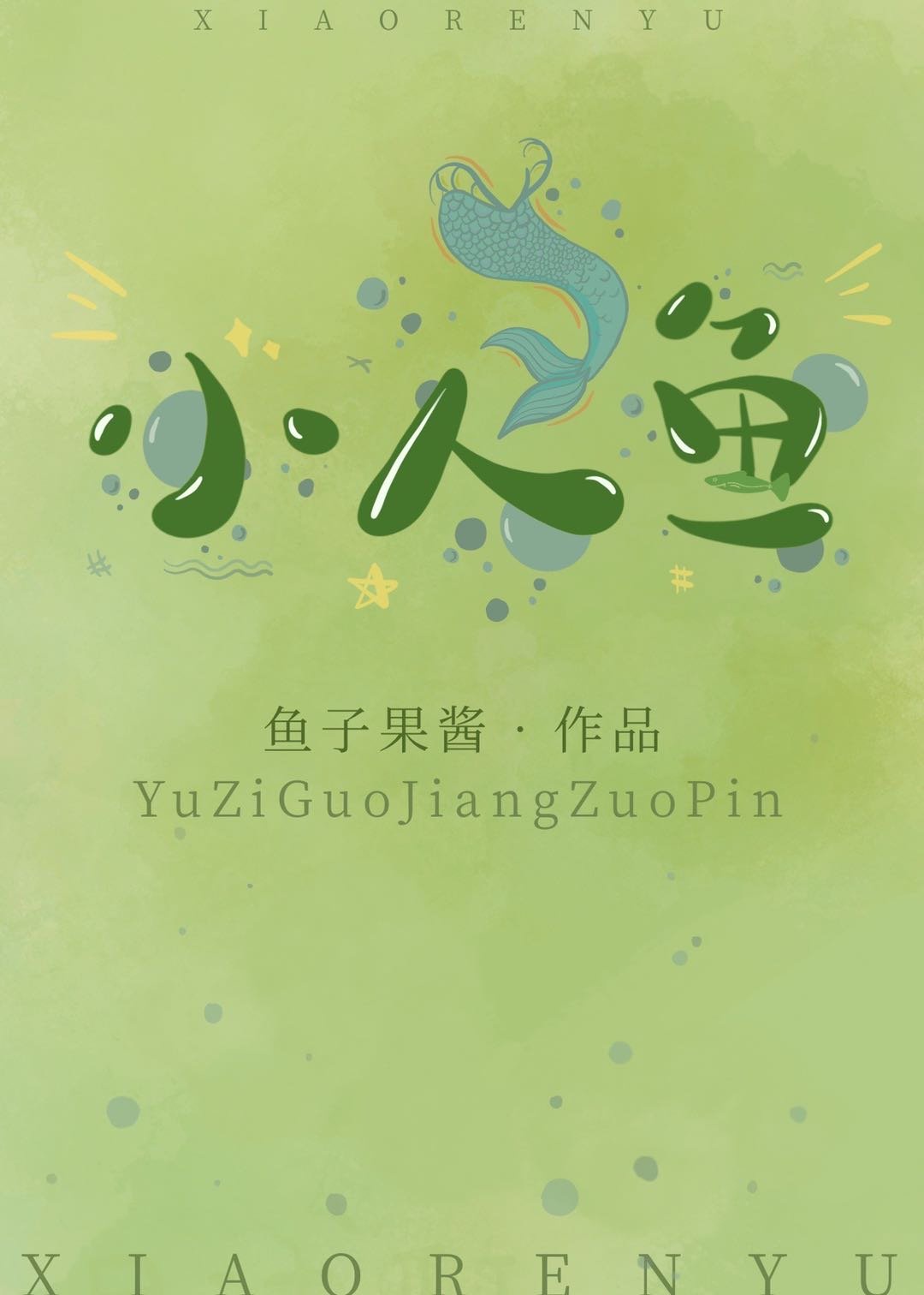 嫡女重生权臣的掌心宠全文免费阅读小说