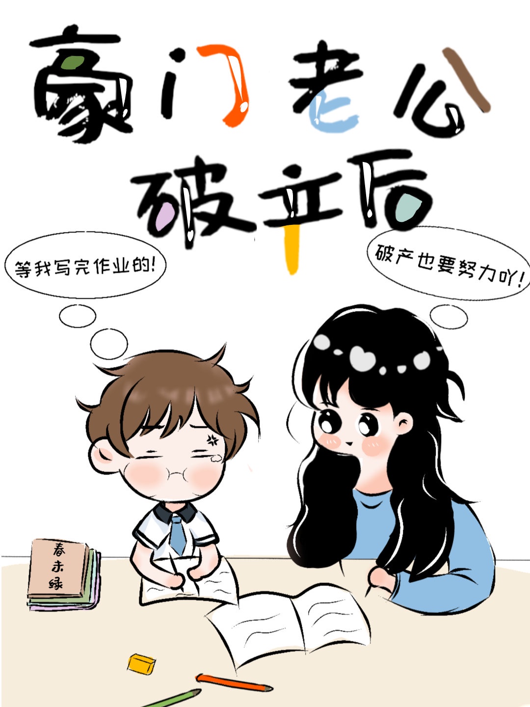 强行挺进赵丽颖的后臀小说