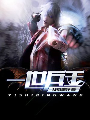 陈不凡下山小说免费阅读下载