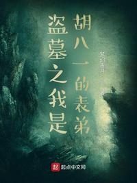 和珅 石头与水