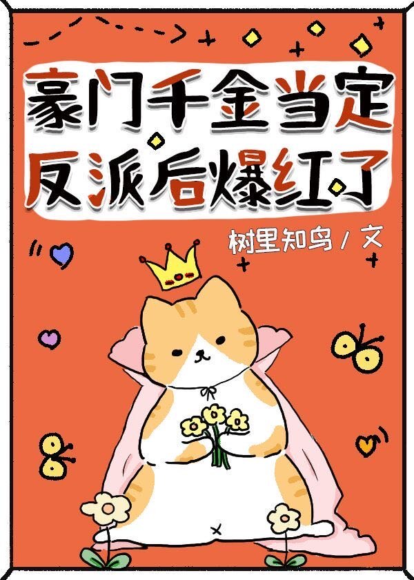 狐狸的夏天第一季免费版