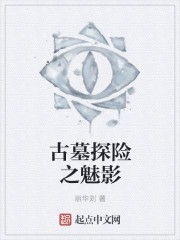 他的手滑进了我的内衣