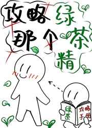 极品家丁之春起萧墙