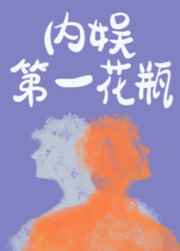 1000种死法第一季
