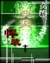 那片星空那片海2