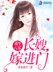 我哥的女人电影