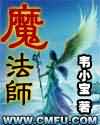 总裁大人体力好