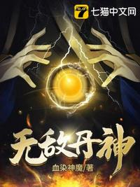 天才相师2