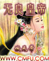 东北二人转下载