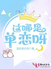 可以免费看胡桃大战史莱姆