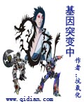 花之蛇在线观看