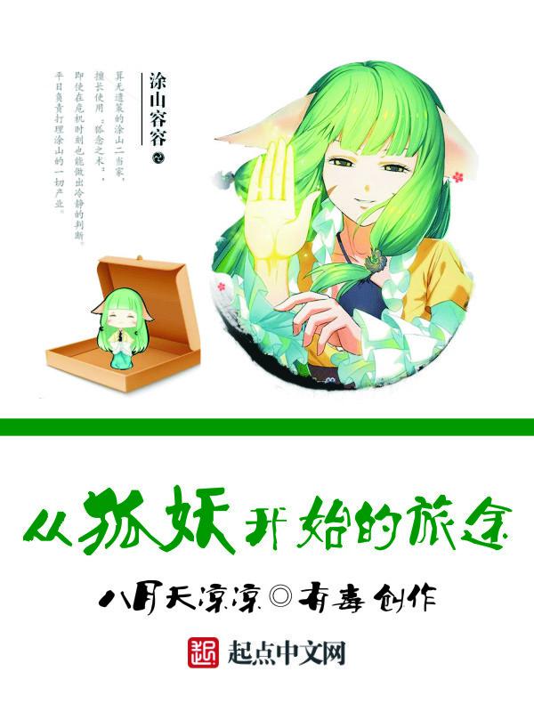 胡作非少霞系列后续
