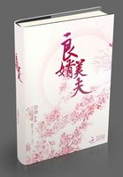 银男乱女全文txt下载
