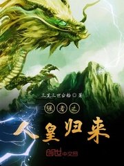 陷阱致命的诱惑