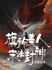 母亲疯狂迎合我在线阅读
