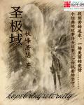 罪夜之奔