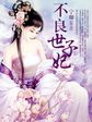 牛仔裤美臀