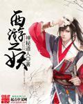 极品无毛虎一线天穴