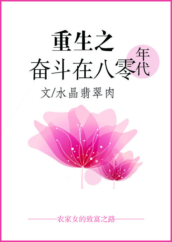 末世之桃花朵朵开