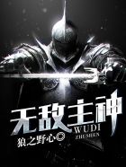 诱惑法则深海先生