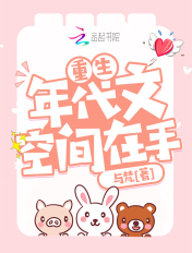 每个世界她都是祸水[快穿]
