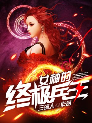 宠妻如命 小说