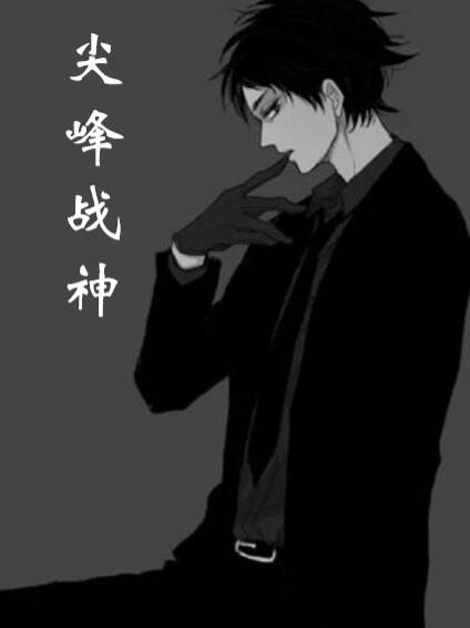 桃花视频免费高清在线观看