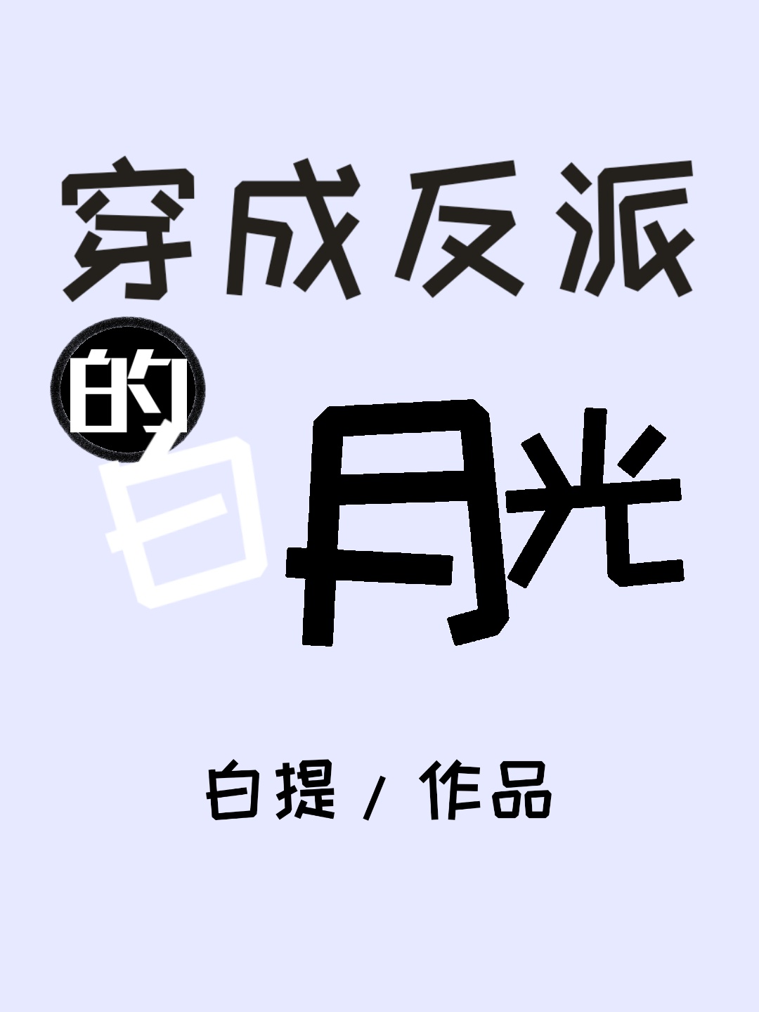lovefou女上男下观音