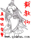 女主播皮皮鳝视频
