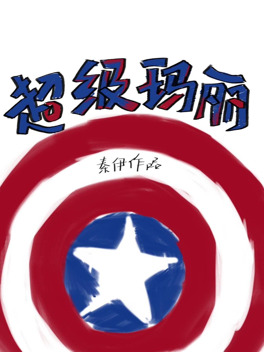 chinese帅哥Gay